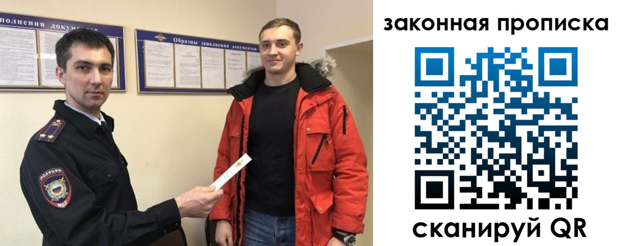 прописка законно в Полысаево