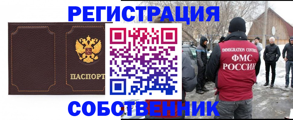 временная регистрация в Полысаево