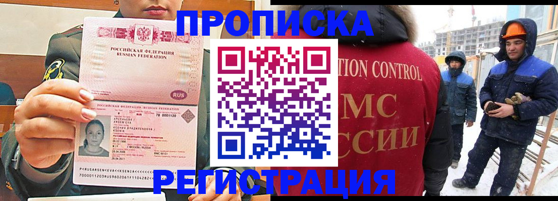 где прописаться в Полысаево