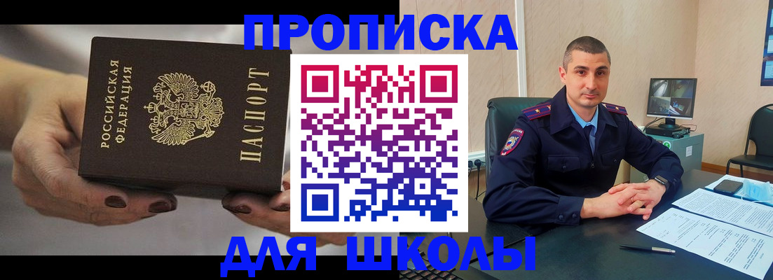 прописка в Полысаево
