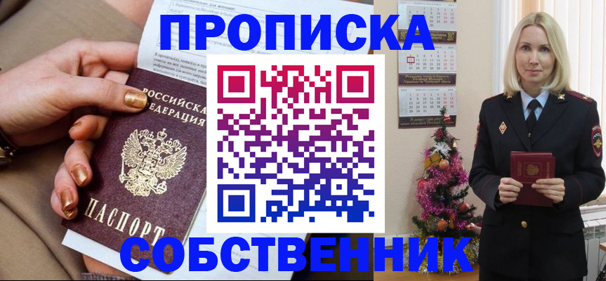 прописка паспорт в Полысаево